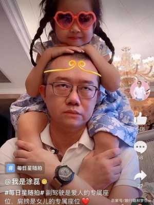 爱情保卫战为什么涂磊不出来了涂磊老婆小丸子合照