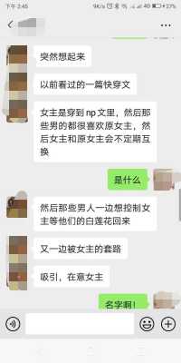 包含女主骚浪h专一的词条