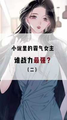 女主身材好小说百度云（小说怎么形容女主身材）