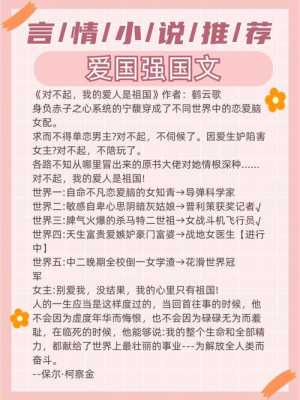 女主穿越爱国（女主爱国无CP小说）