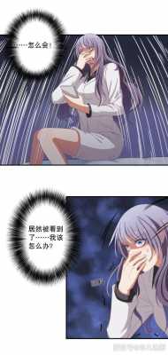 女主被关实验室的漫画的简单介绍