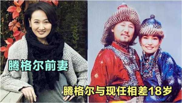 蒙古族的著名歌唱家腾格尔第二任老婆