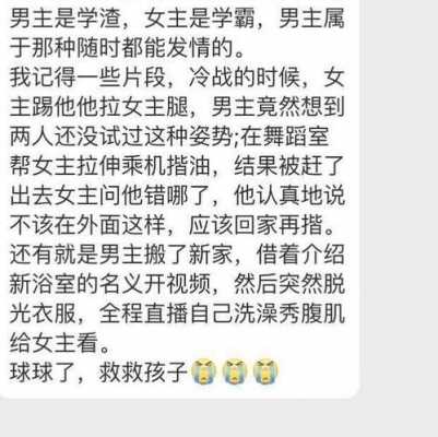 女主学霸男主学渣（女主学霸男主学渣高干文）