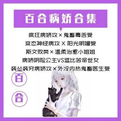 女主很色的百合小说的简单介绍