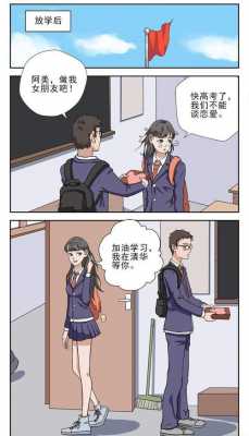 女主漫画搞笑校园（女主很受欢迎的校园动漫）