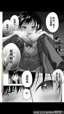 关于女主被lue的漫画的信息