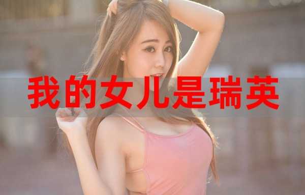 我的女儿瑞英女主cut（我的女儿瑞英女主最后离婚了吗?）