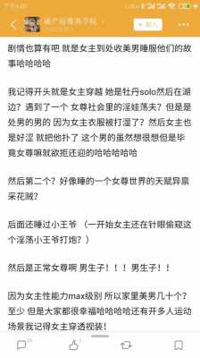 女主主动肉肉很骚很放荡校园np的简单介绍