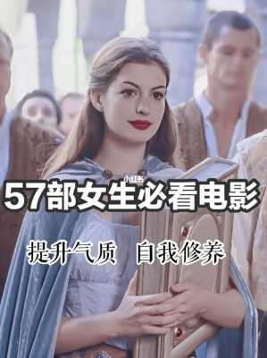 女主变好看的电影（女主慢慢变漂亮的电影）