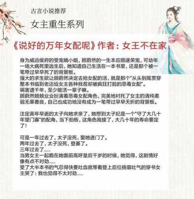 女主穿越强大的宠文小说合集（女主穿越强大的古言小说）